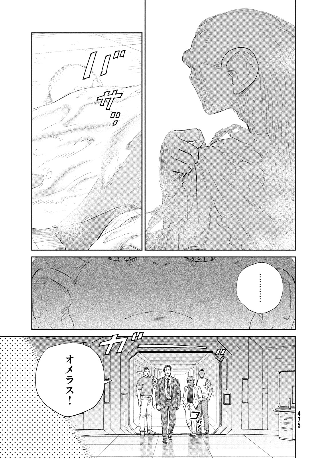 Darwin Jihen Chap 56 - Next Chap 57