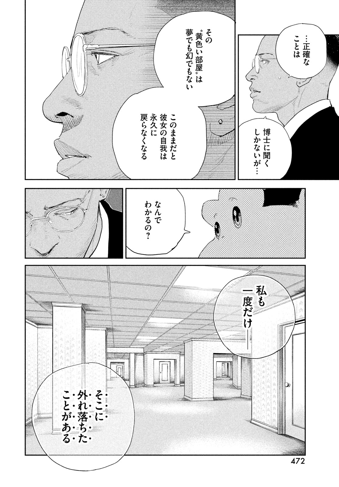 Darwin Jihen Chap 56 - Next Chap 57