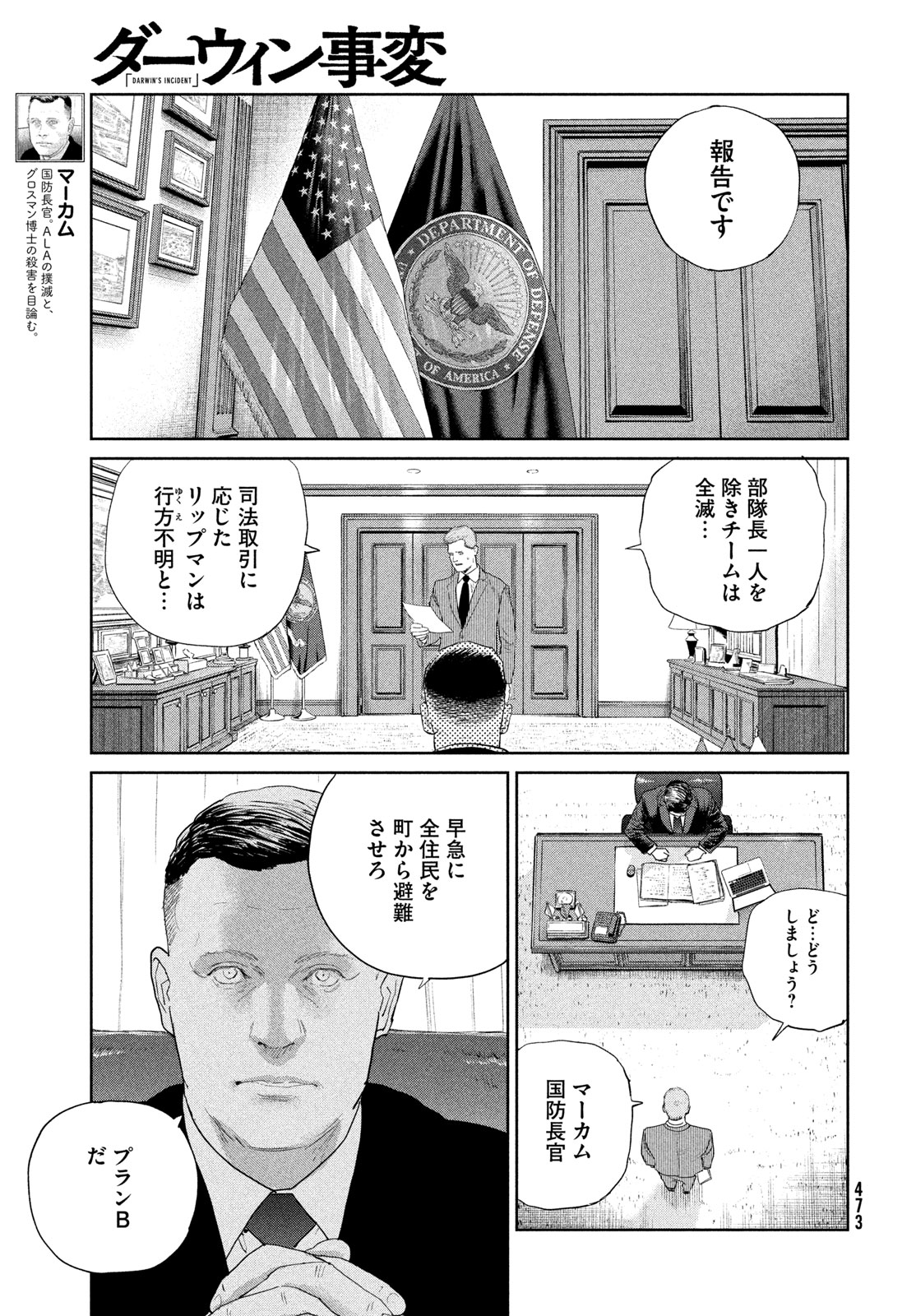 Darwin Jihen Chap 56 - Next Chap 57