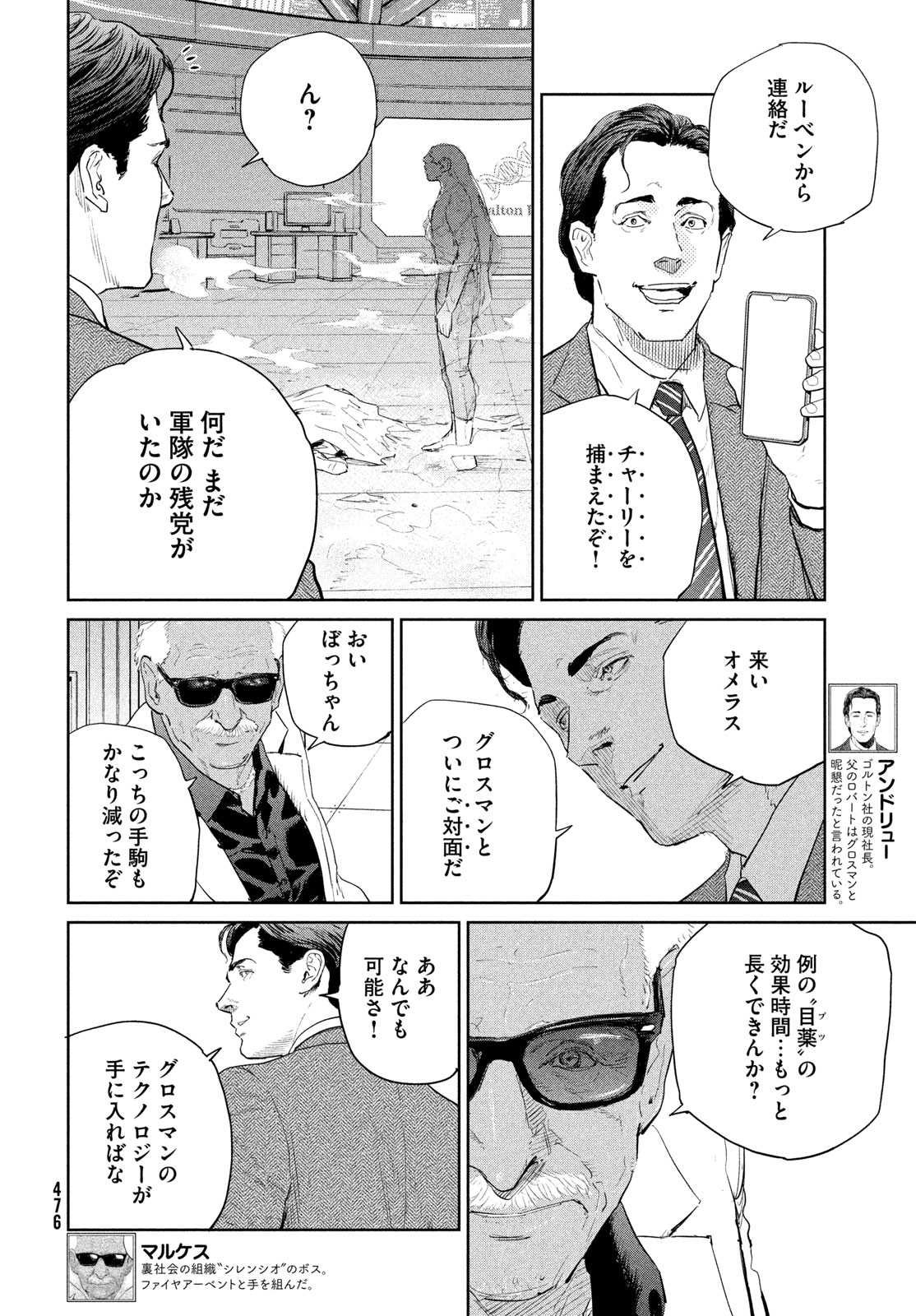 Darwin Jihen Chap 56 - Next Chap 57