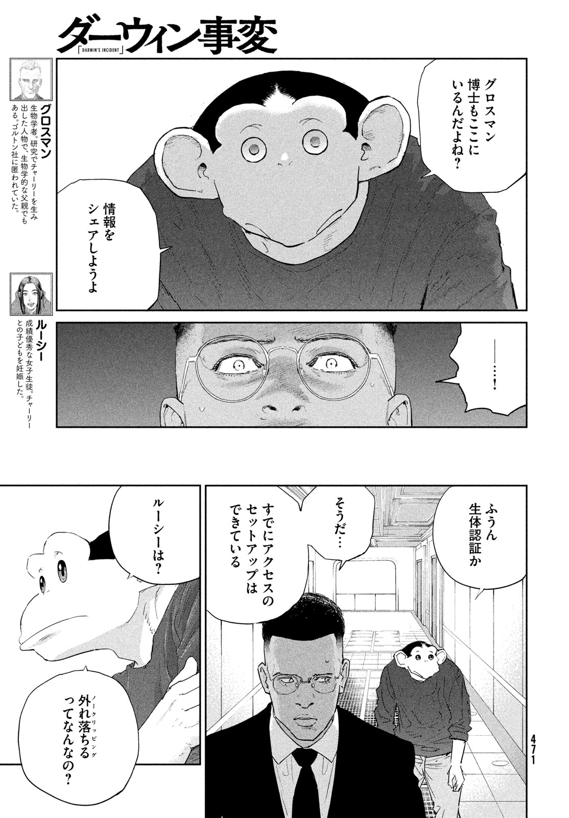 Darwin Jihen Chap 56 - Next Chap 57