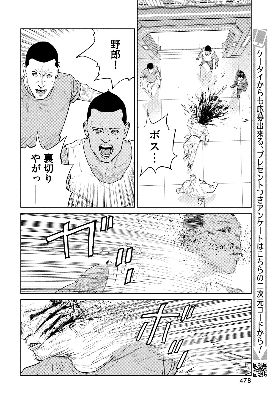 Darwin Jihen Chap 56 - Next Chap 57