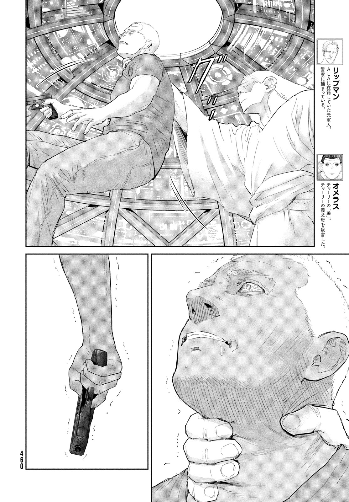 Darwin Jihen Chap 56 - Next Chap 57