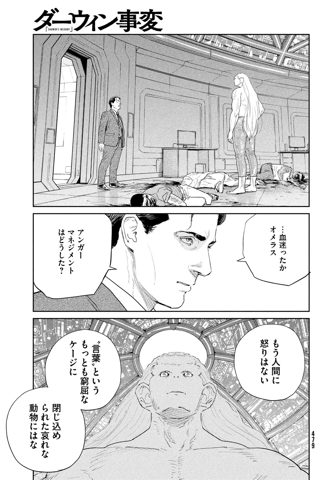 Darwin Jihen Chap 56 - Next Chap 57