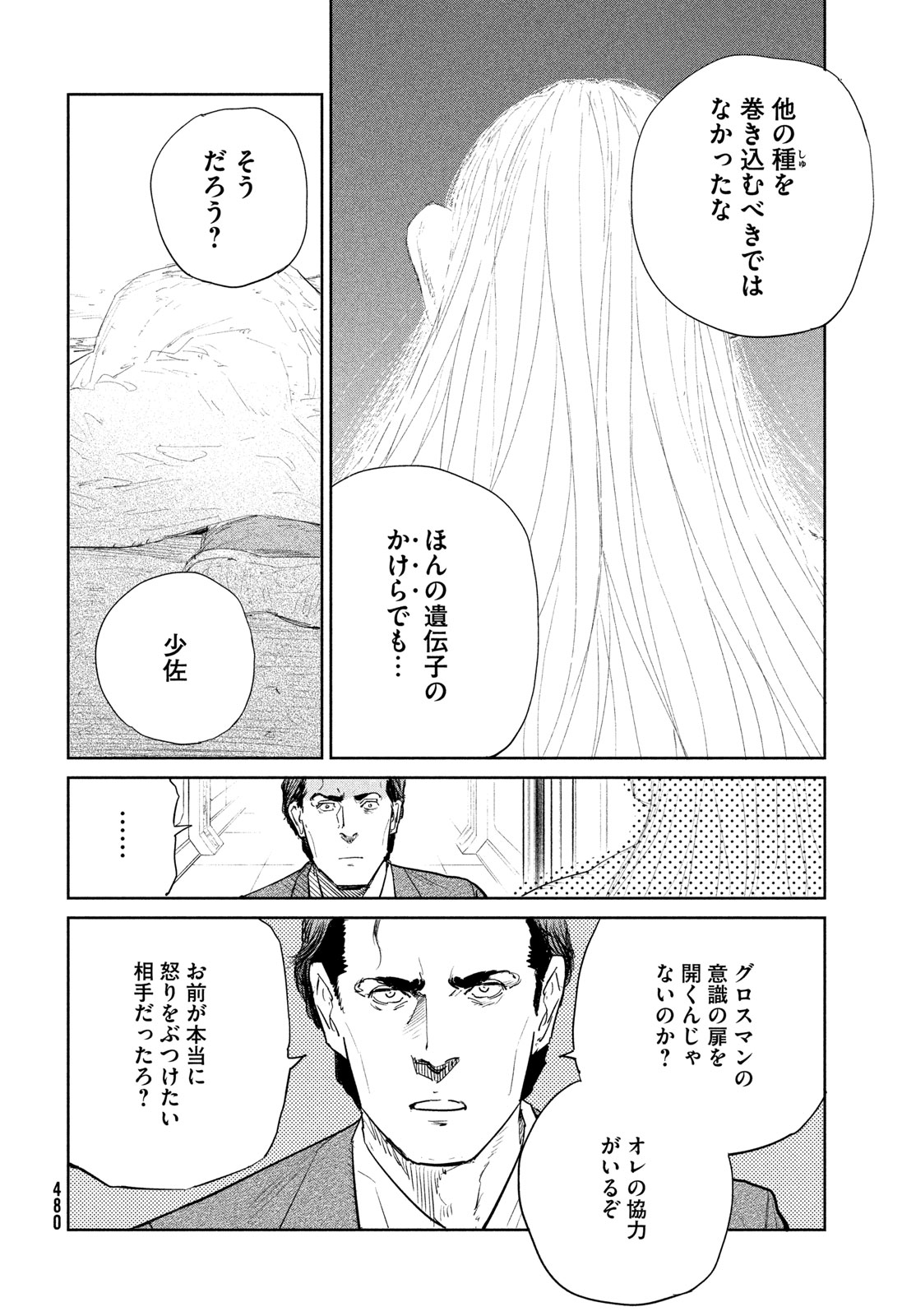 Darwin Jihen Chap 56 - Next Chap 57