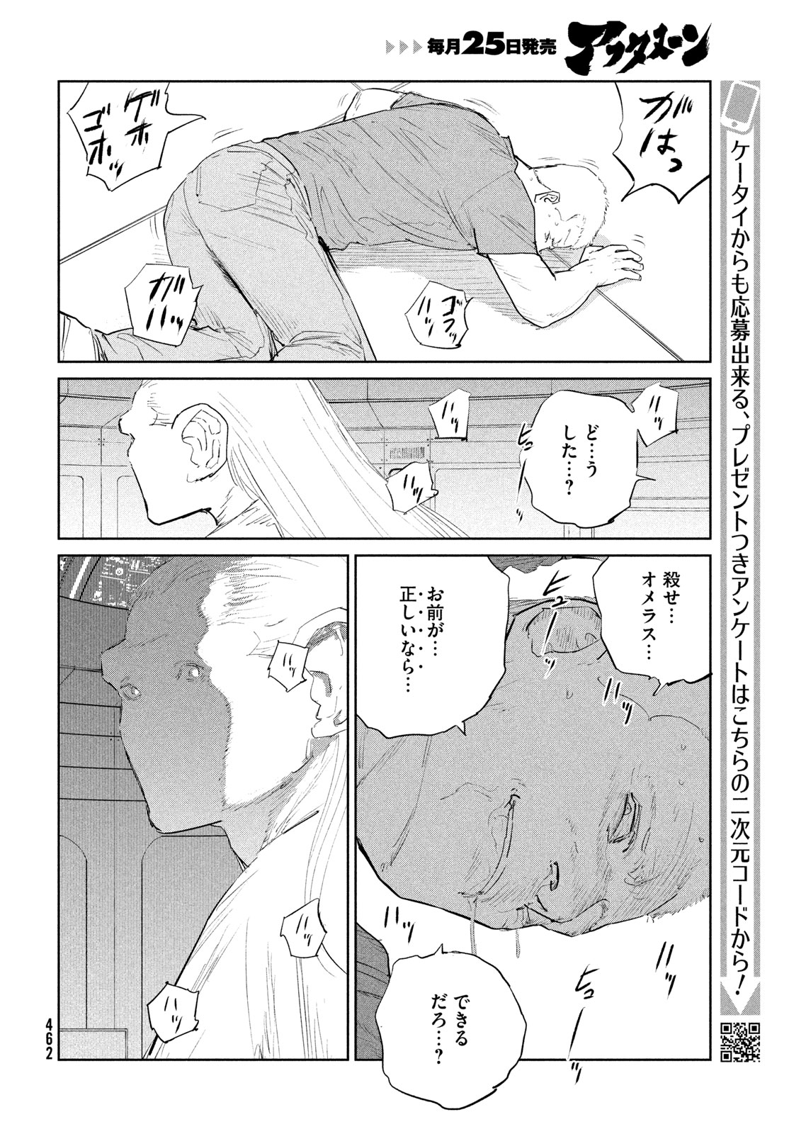 Darwin Jihen Chap 56 - Next Chap 57