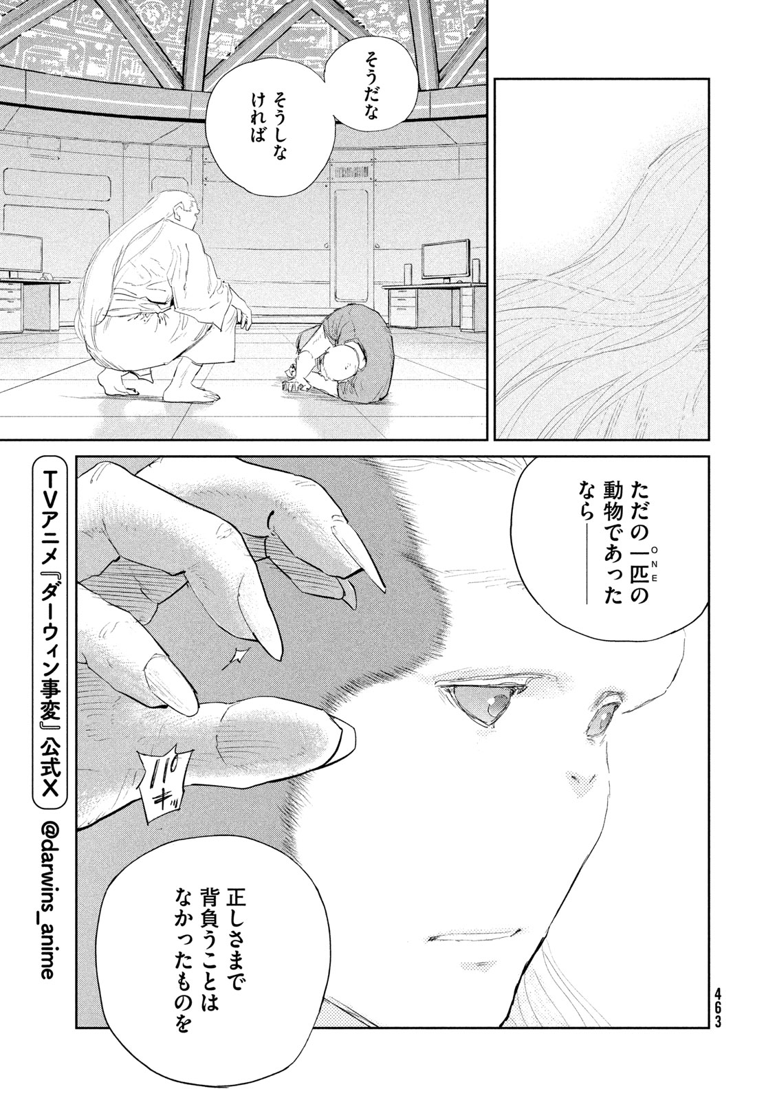 Darwin Jihen Chap 56 - Next Chap 57