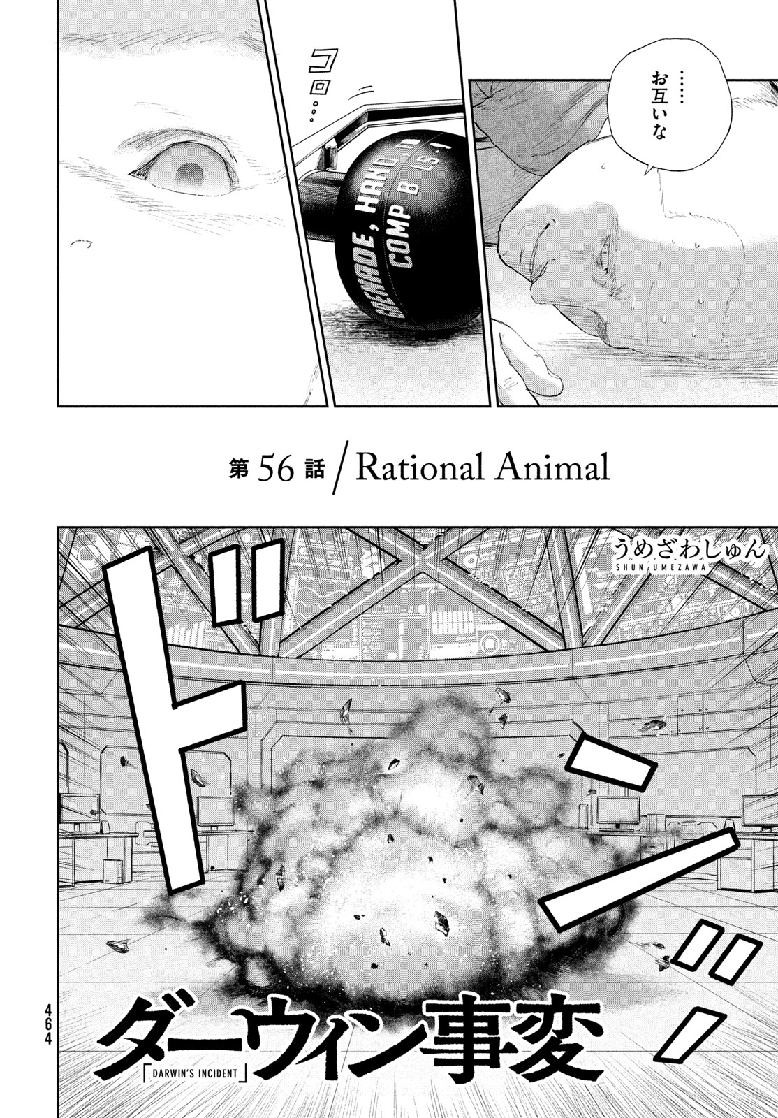 Darwin Jihen Chap 56 - Next Chap 57