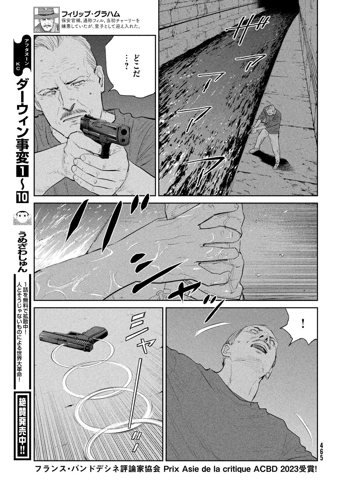 Darwin Jihen Chap 56 - Next Chap 57