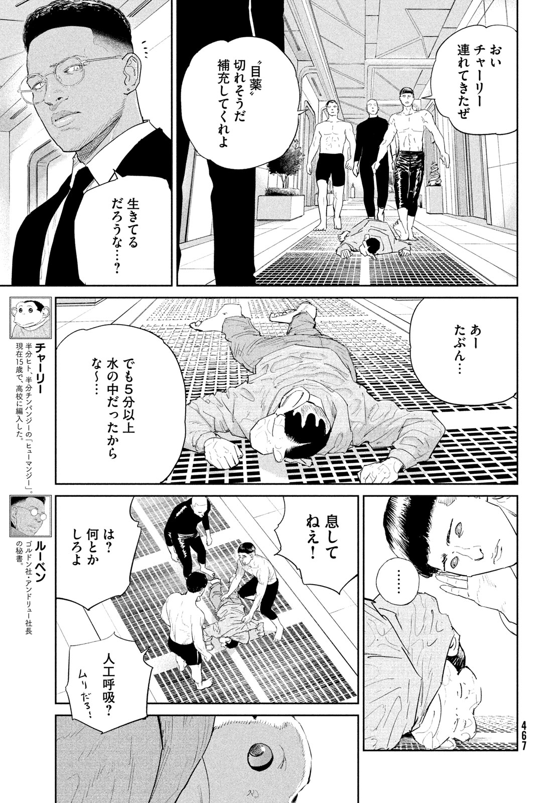 Darwin Jihen Chap 56 - Next Chap 57