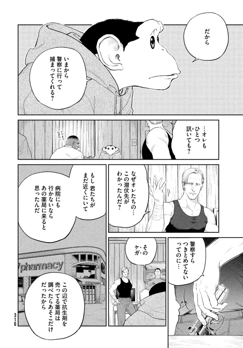 Darwin Jihen Chap 5 - Next Chap 6