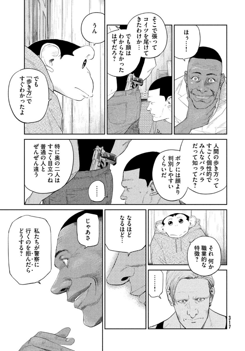 Darwin Jihen Chap 5 - Next Chap 6