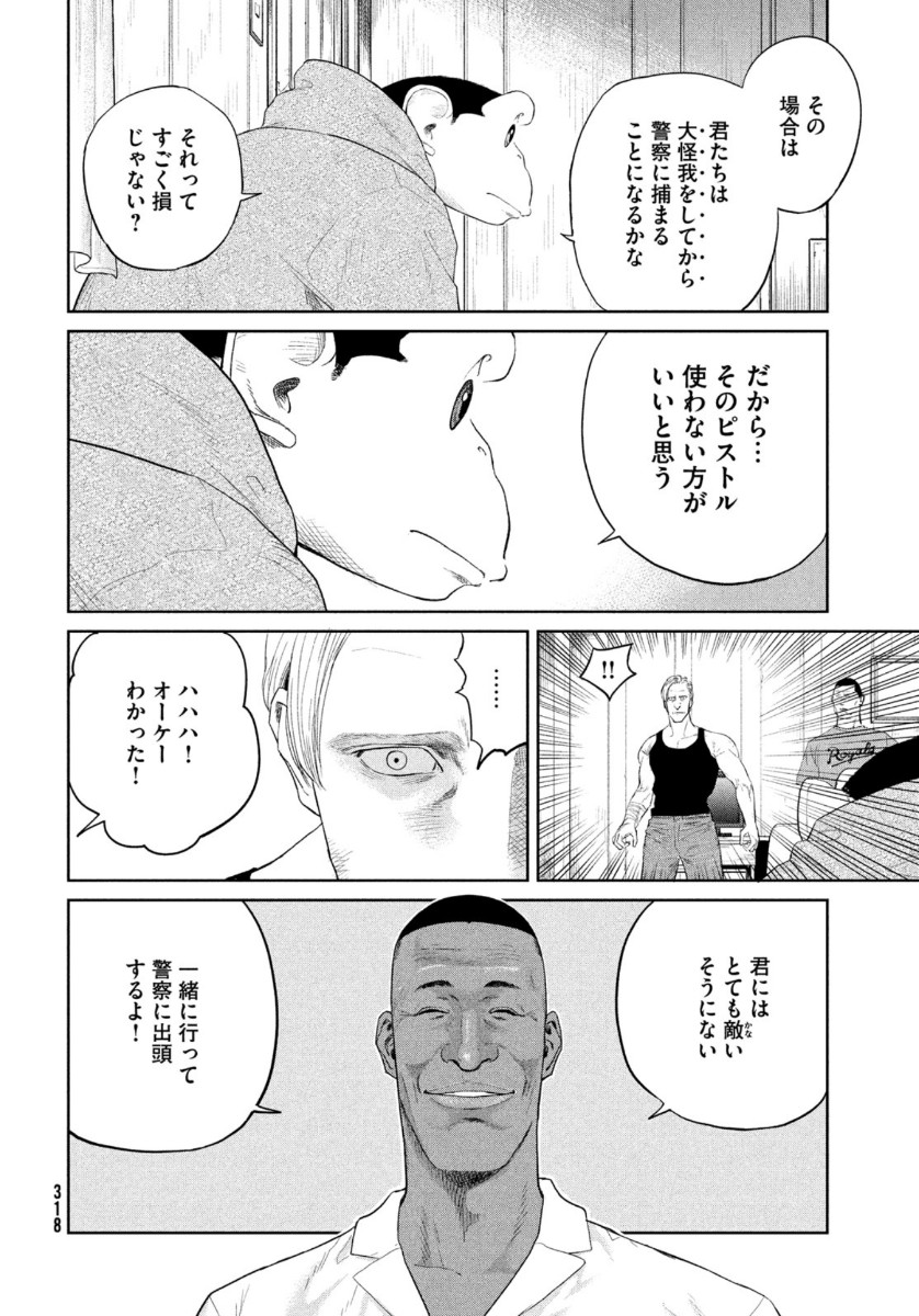 Darwin Jihen Chap 5 - Next Chap 6