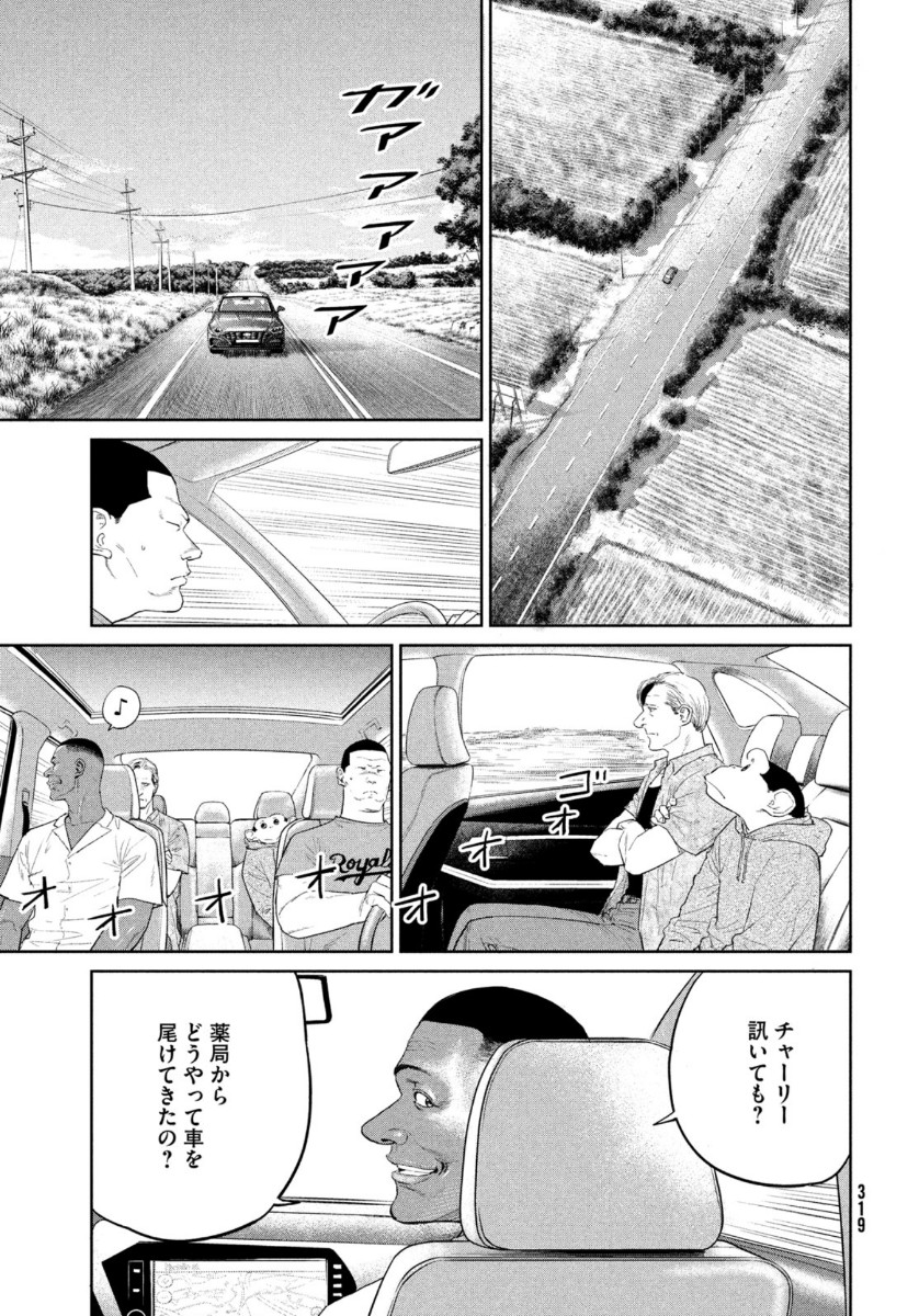 Darwin Jihen Chap 5 - Next Chap 6