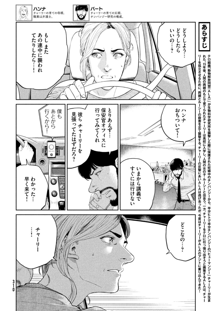 Darwin Jihen Chap 5 - Next Chap 6