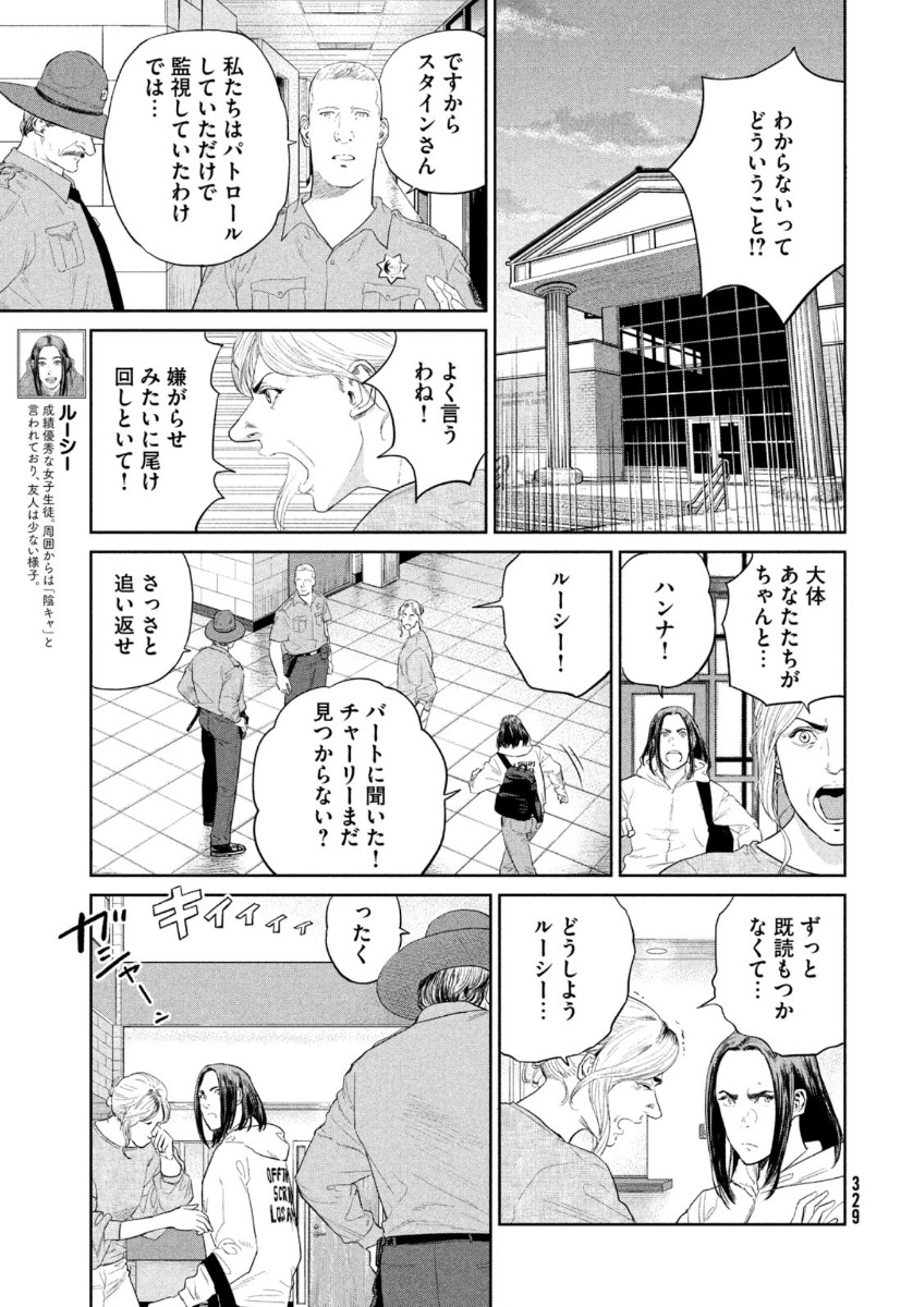 Darwin Jihen Chap 5 - Next Chap 6