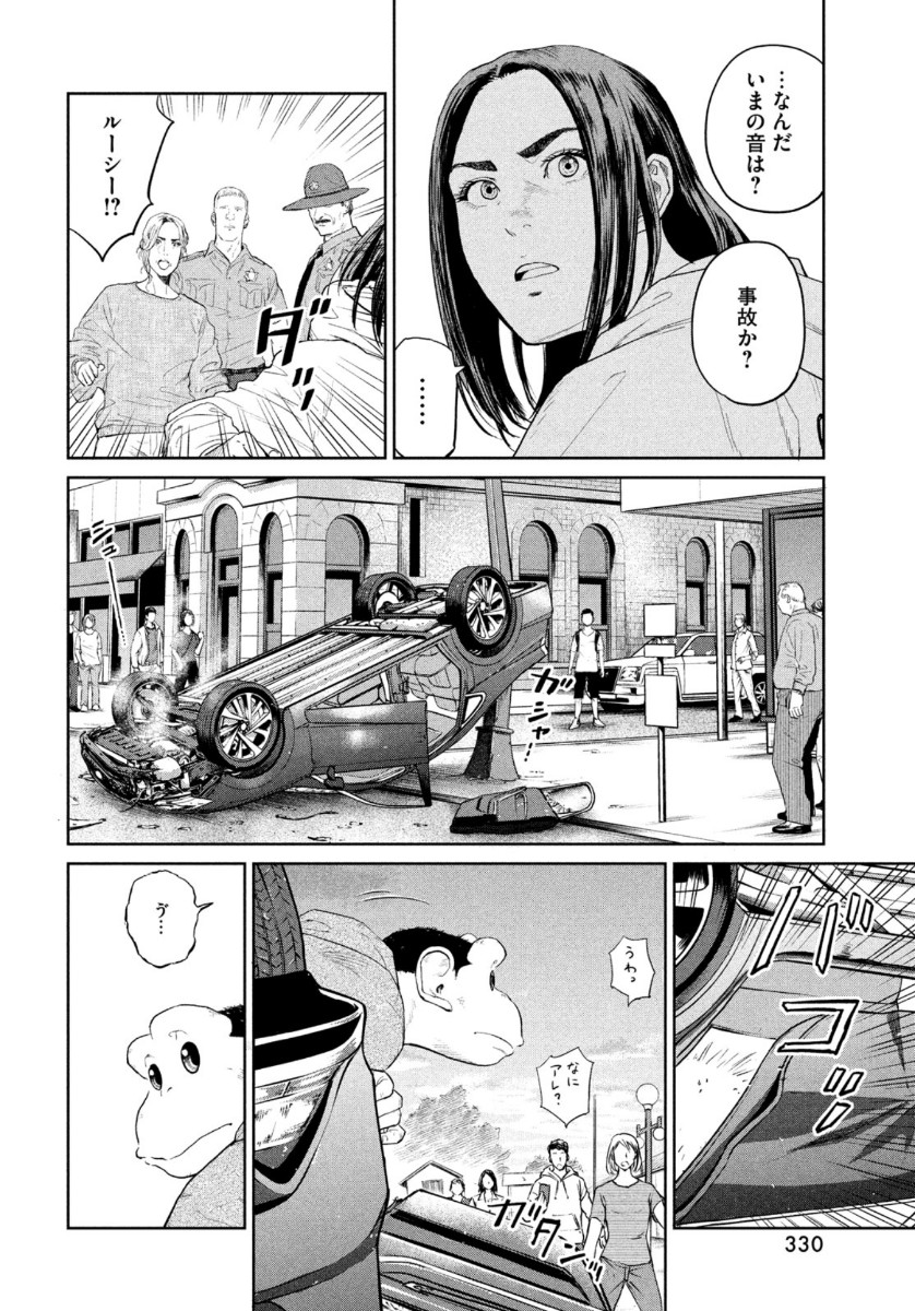 Darwin Jihen Chap 5 - Next Chap 6