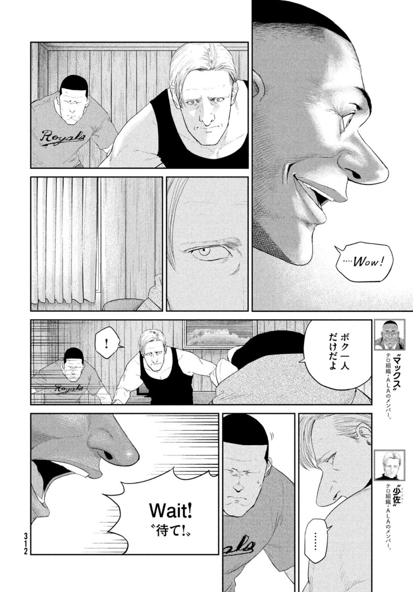 Darwin Jihen Chap 5 - Next Chap 6