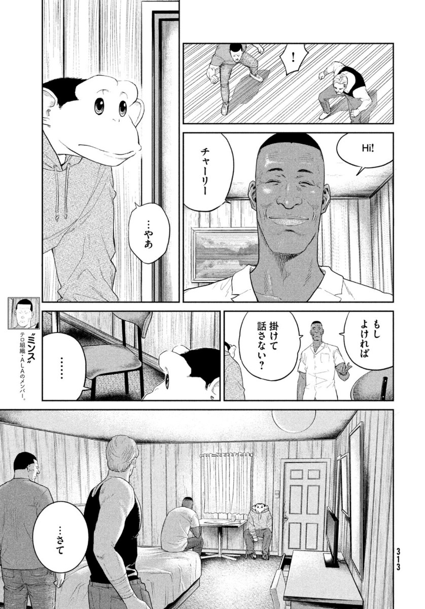 Darwin Jihen Chap 5 - Next Chap 6