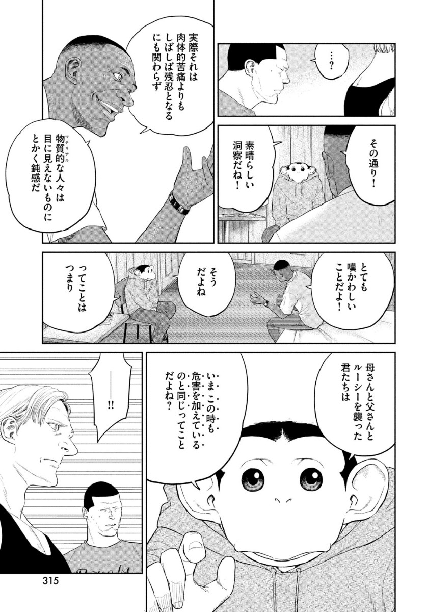 Darwin Jihen Chap 5 - Next Chap 6