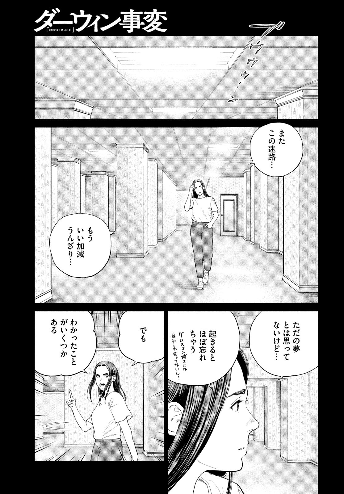 Darwin Jihen Chap 50 - Next Chap 51