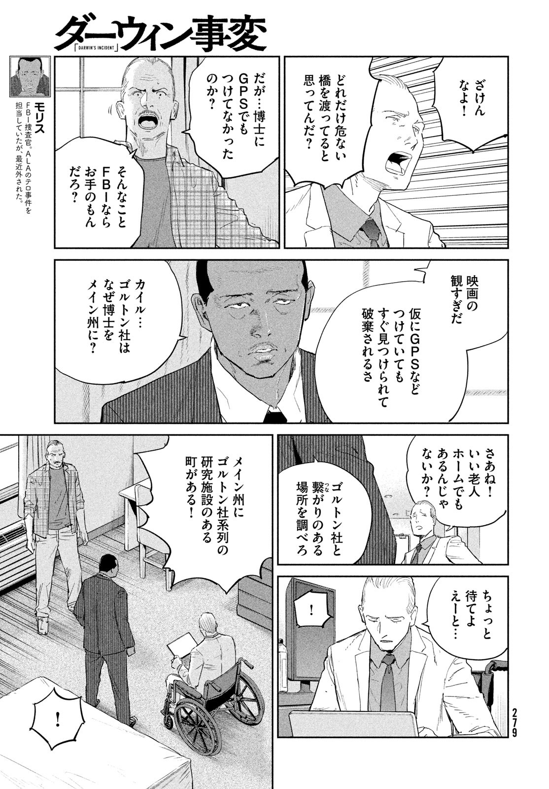 Darwin Jihen Chap 50 - Next Chap 51