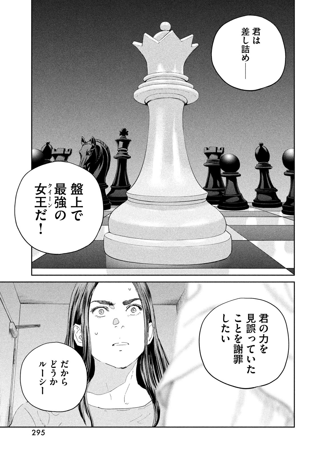 Darwin Jihen Chap 50 - Next Chap 51