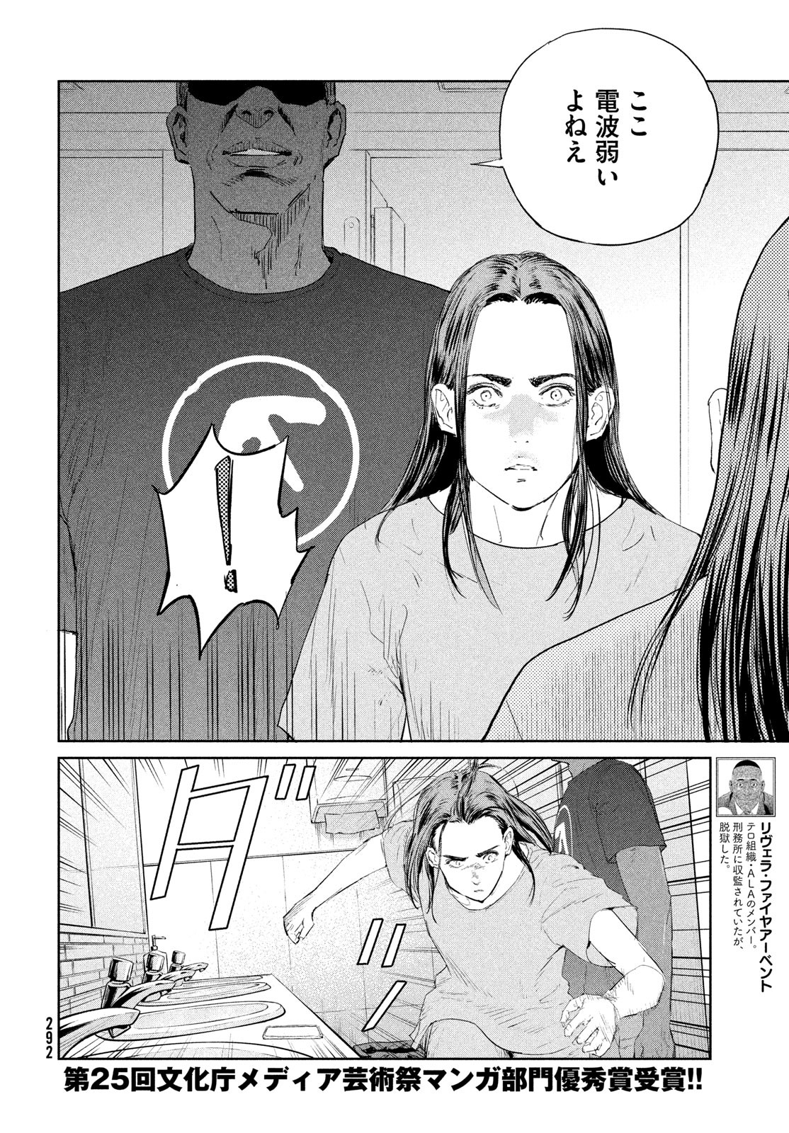 Darwin Jihen Chap 50 - Next Chap 51