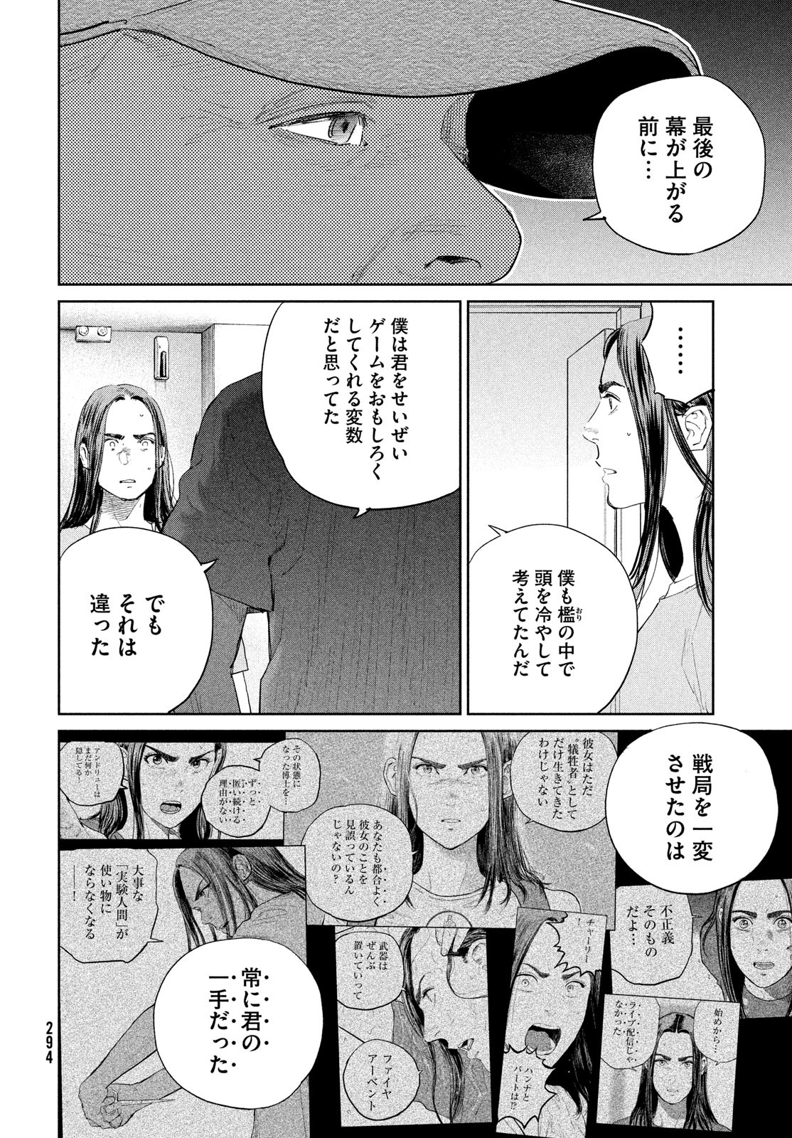 Darwin Jihen Chap 50 - Next Chap 51