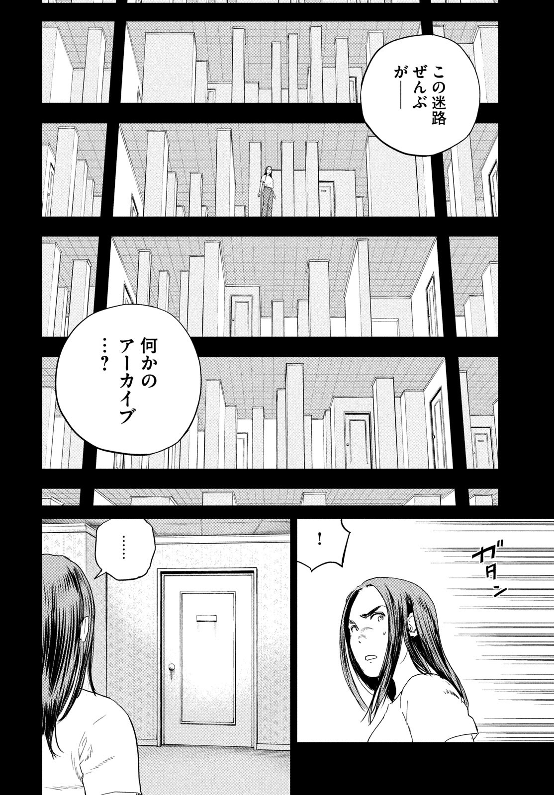 Darwin Jihen Chap 50 - Next Chap 51