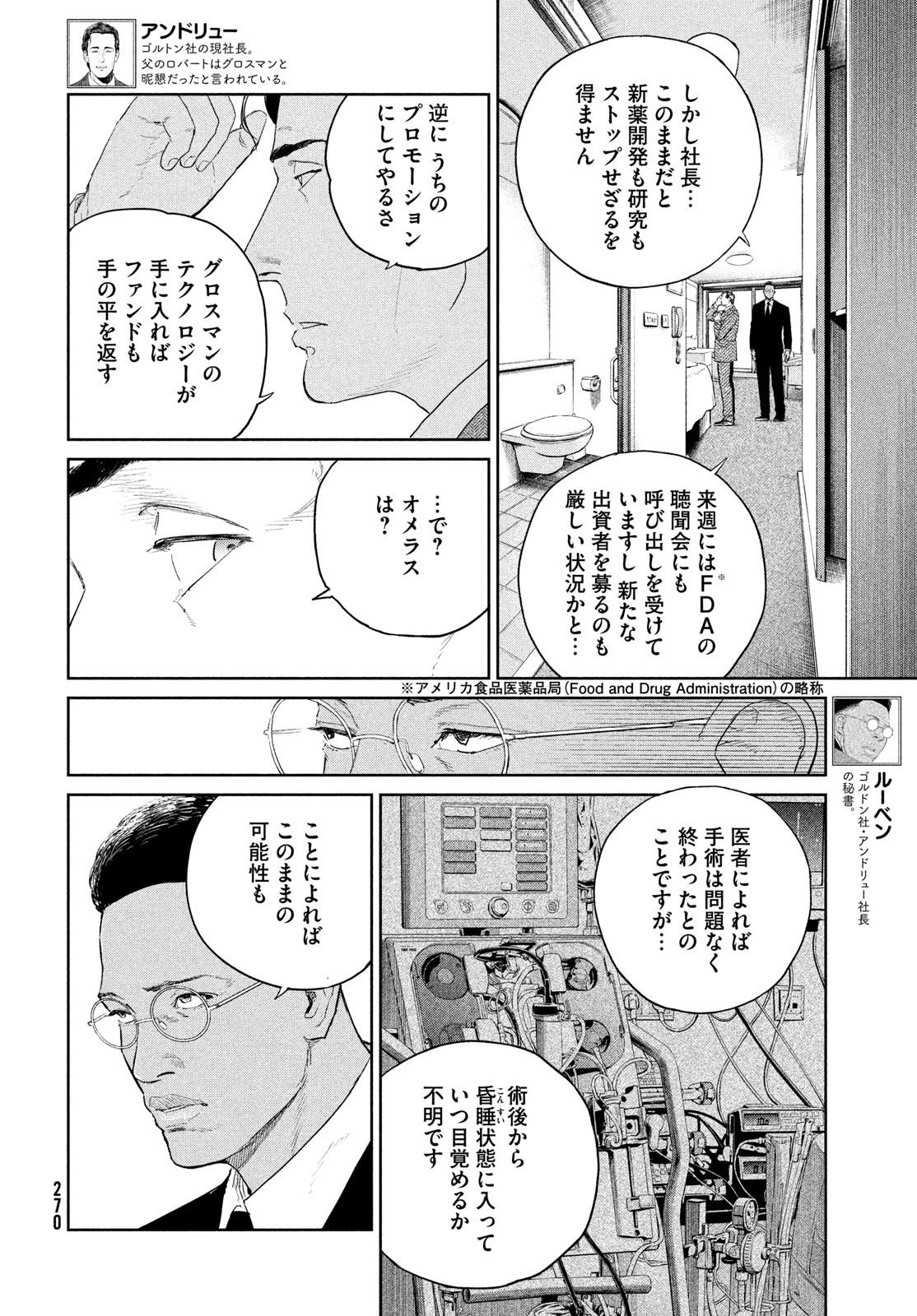 Darwin Jihen Chap 50 - Next Chap 51