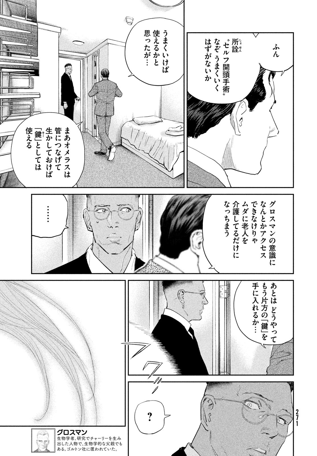 Darwin Jihen Chap 50 - Next Chap 51