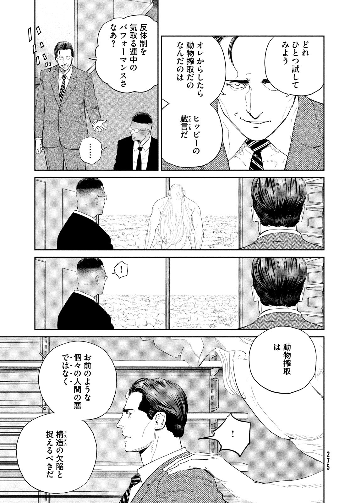 Darwin Jihen Chap 50 - Next Chap 51