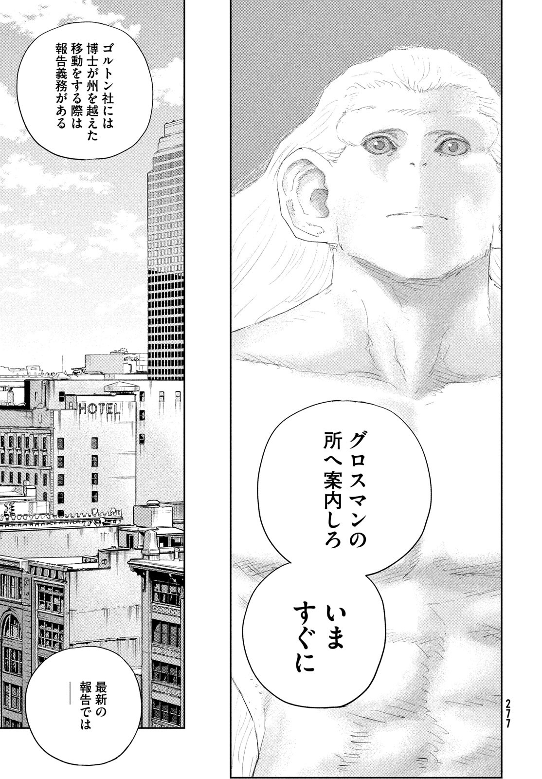 Darwin Jihen Chap 50 - Next Chap 51