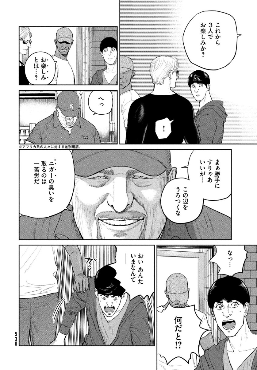 Darwin Jihen Chap 9 - Next Chap 10