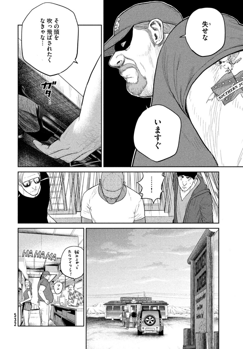 Darwin Jihen Chap 9 - Next Chap 10