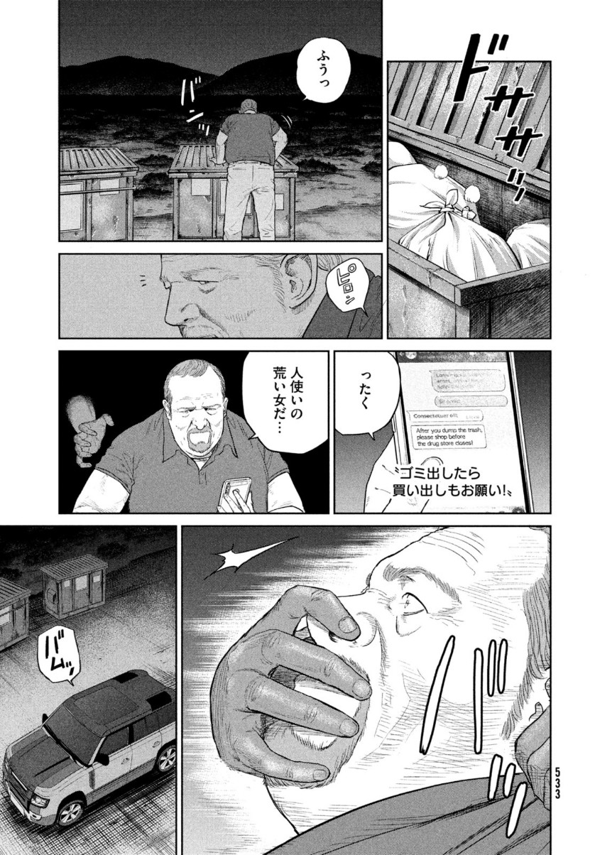 Darwin Jihen Chap 9 - Next Chap 10