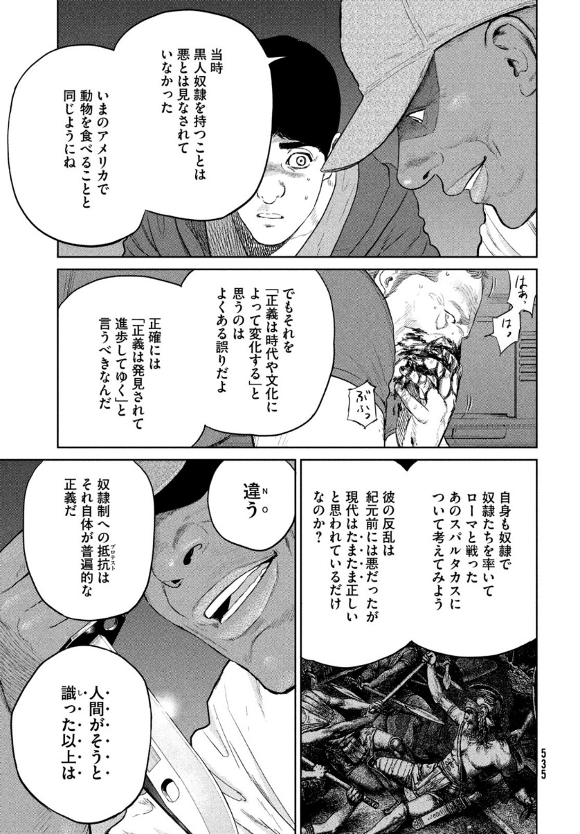 Darwin Jihen Chap 9 - Next Chap 10