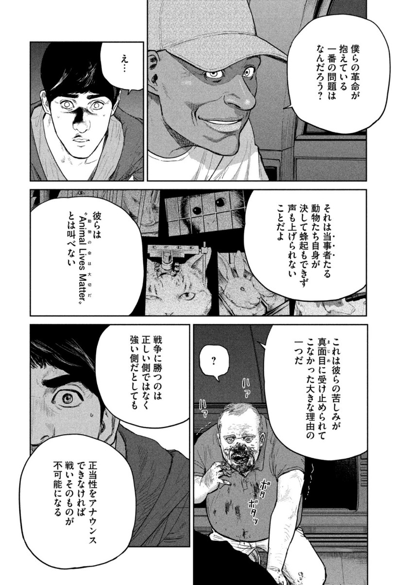Darwin Jihen Chap 9 - Next Chap 10