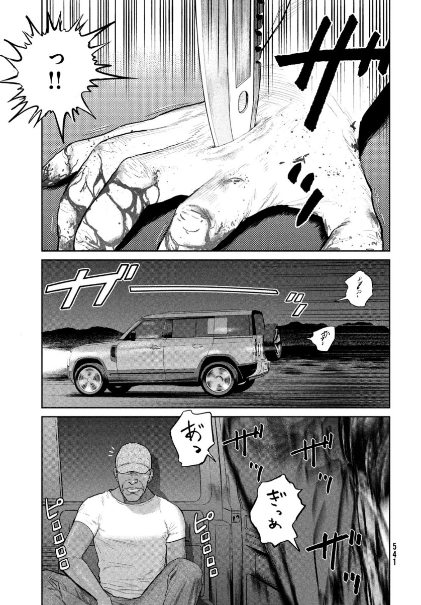 Darwin Jihen Chap 9 - Next Chap 10