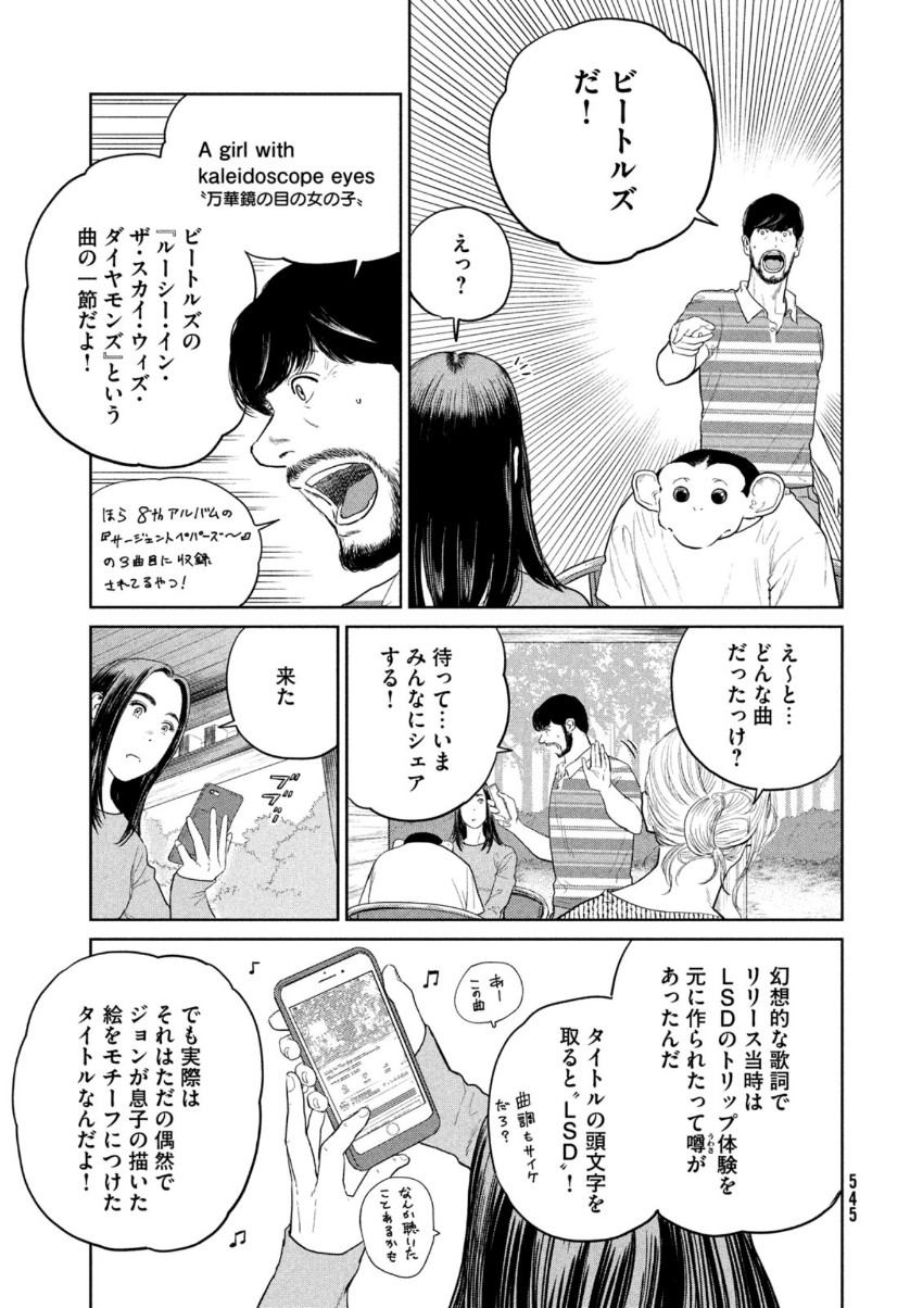 Darwin Jihen Chap 9 - Next Chap 10