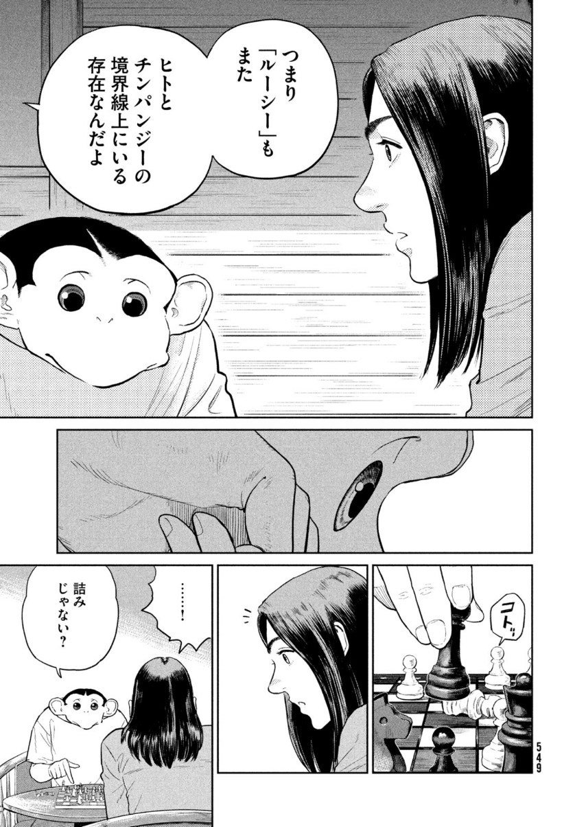 Darwin Jihen Chap 9 - Next Chap 10