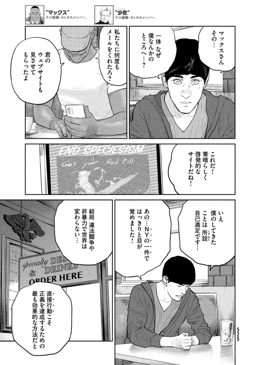 Darwin Jihen Chap 9 - Next Chap 10