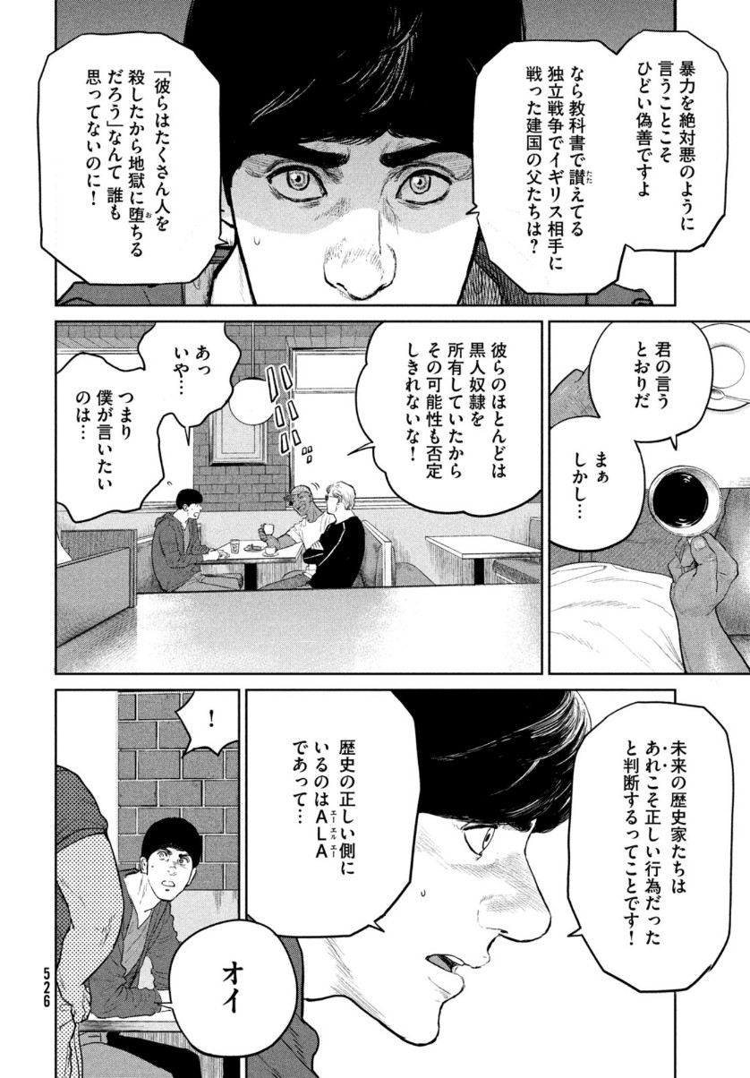 Darwin Jihen Chap 9 - Next Chap 10