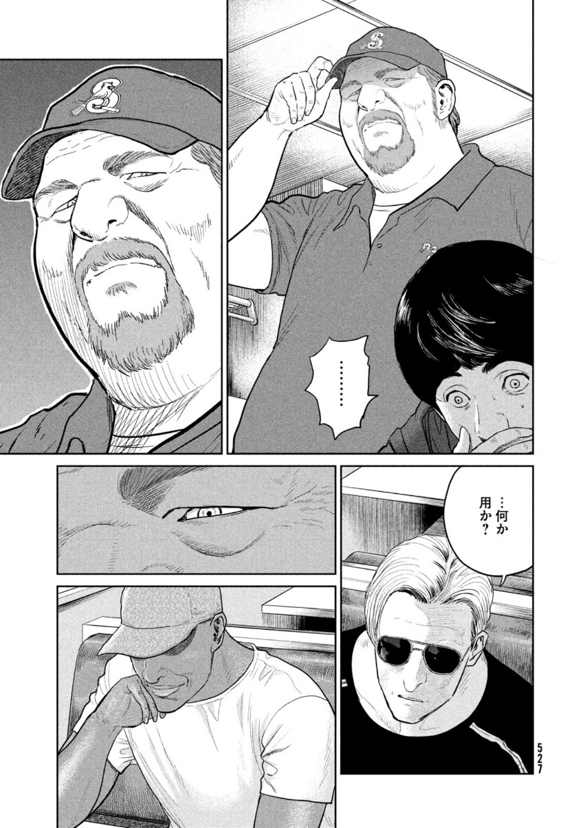 Darwin Jihen Chap 9 - Next Chap 10
