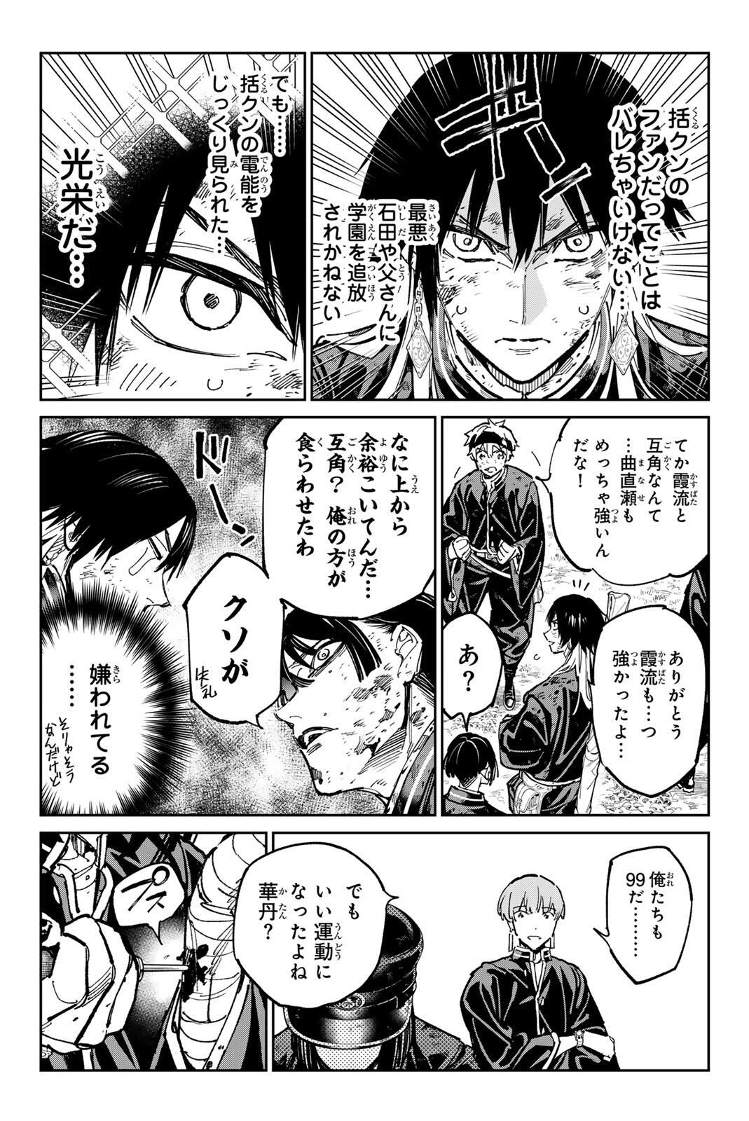 デッドアカウント Chap 124 - Next Chap 125