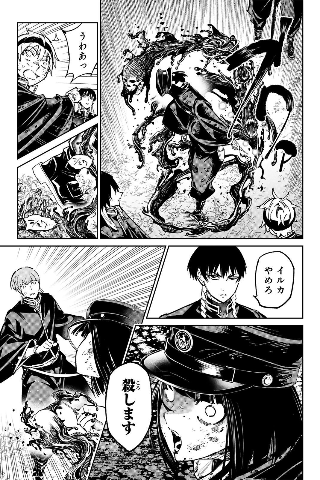 デッドアカウント Chap 124 - Next Chap 125