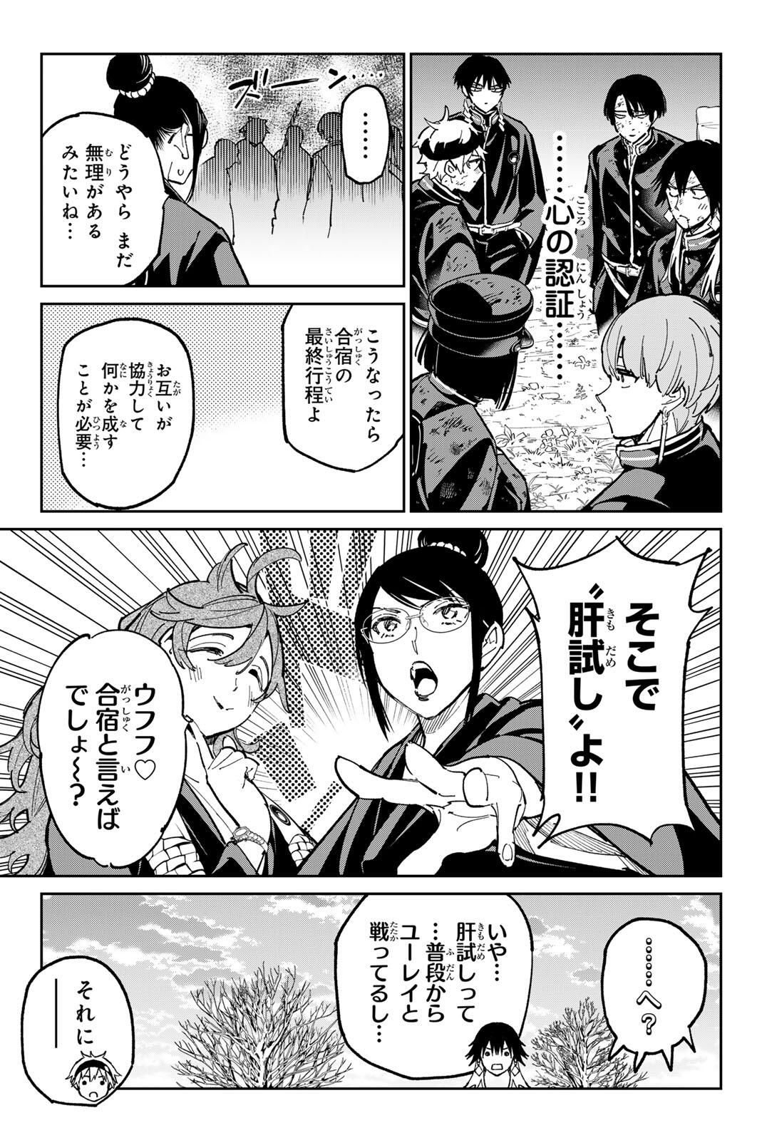 デッドアカウント Chap 124 - Next Chap 125