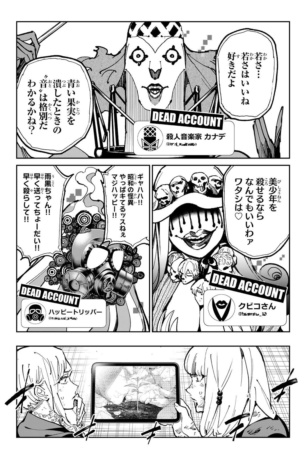 デッドアカウント Chap 124 - Next Chap 125