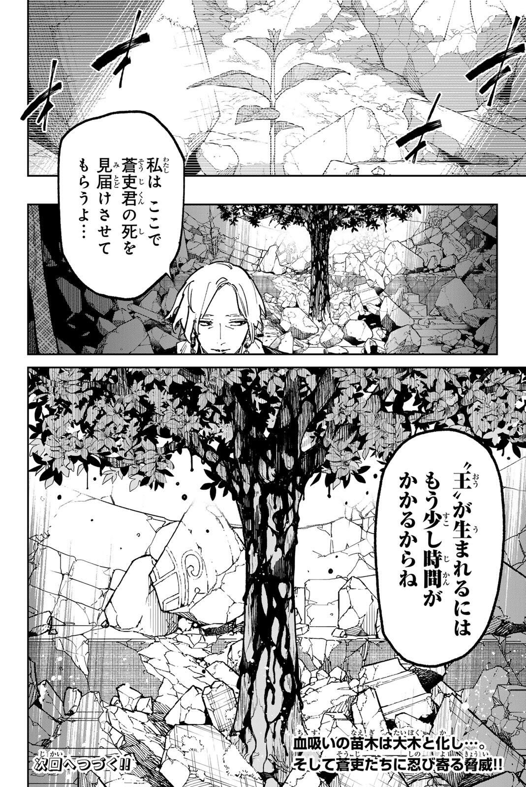 デッドアカウント Chap 124 - Next Chap 125